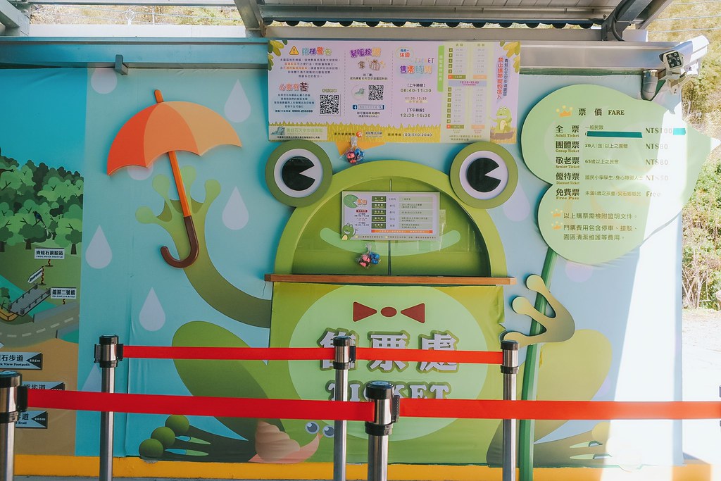 【新竹景點】青蛙石天空步道：遁入萌蛙的世界，在玻璃彩虹步道敲醒幸福的鐘聲。 @女子的休假計劃