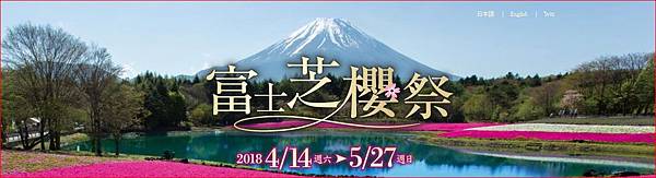 2018年富士芝櫻祭開催 /日本必去景點/ ▲女子的休假計劃▼ @女子的休假計劃