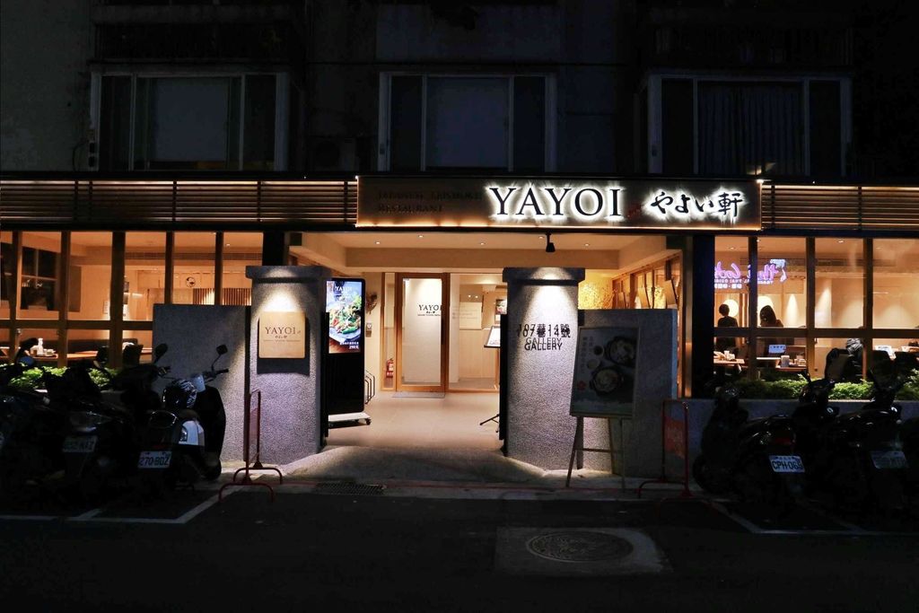 【台北】彌生軒 YAYOI やよい軒(忠孝復興店)：來自日本連鎖日式定食餐廳。 @女子的休假計劃