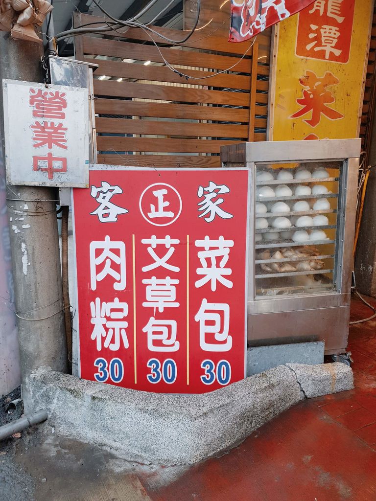 【龍潭早餐】傳統菜包客家肉粽專賣店 /龍潭懶人包 @女子的休假計劃