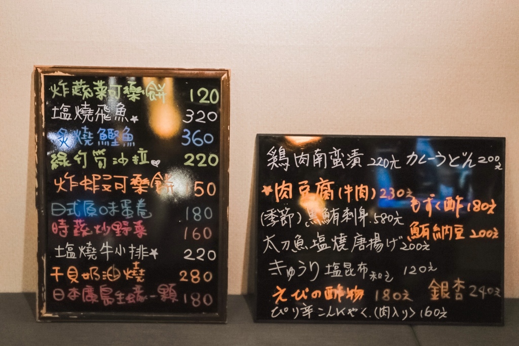 【中山區居酒屋】狸君居酒屋TanukiKun：台北市深夜裡的日本縮影，風情萬種的七條通讓人感覺自在 /中山區日本料理 @女子的休假計劃