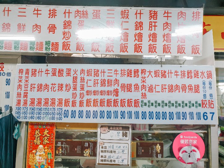 西門店小二，開店50年人氣小吃店！不到百元排骨飯人氣必吃/外帶 @女子的休假計劃