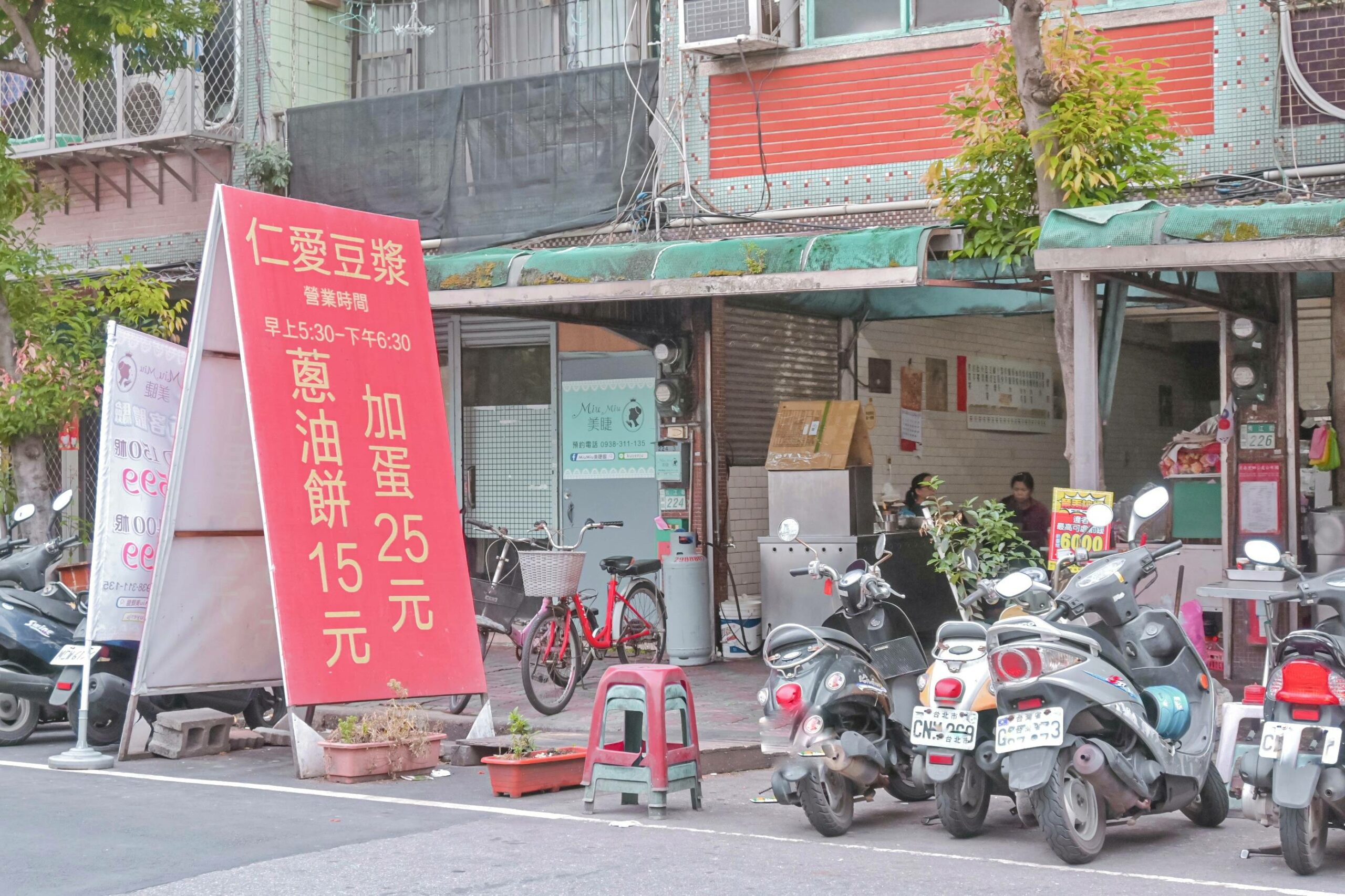 三重美食懶人包|超過40間6元起在地人氣必吃美食(外帶) @女子的休假計劃 三重美食懶人包|超過40間6元起在地人氣必吃美食(外帶) @女子的休假計劃