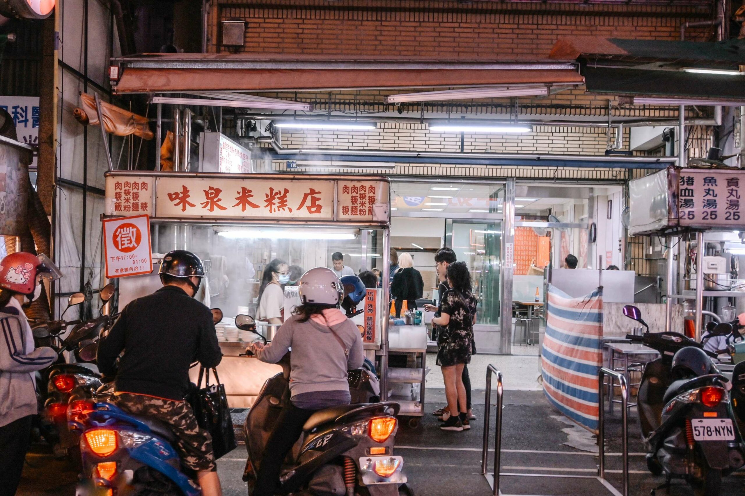 味泉米糕：忠孝夜市必吃老字號人氣小吃店/台中忠孝夜市(外帶) @女子的休假計劃