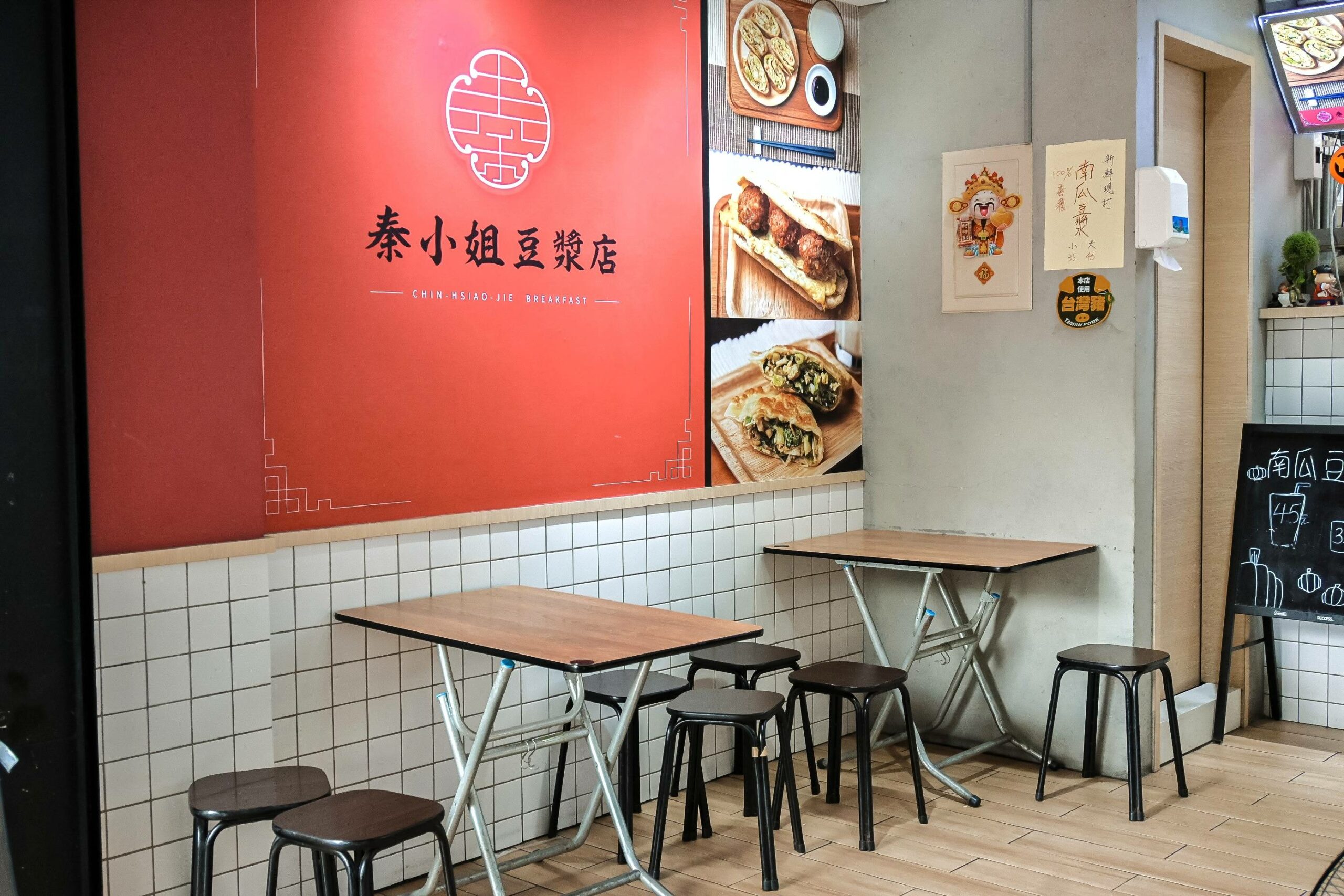 【台北早餐】秦小姐豆漿店，超人氣必點推薦獅子頭、豇豆蛋餅、鹹豆漿(外帶) @女子的休假計劃