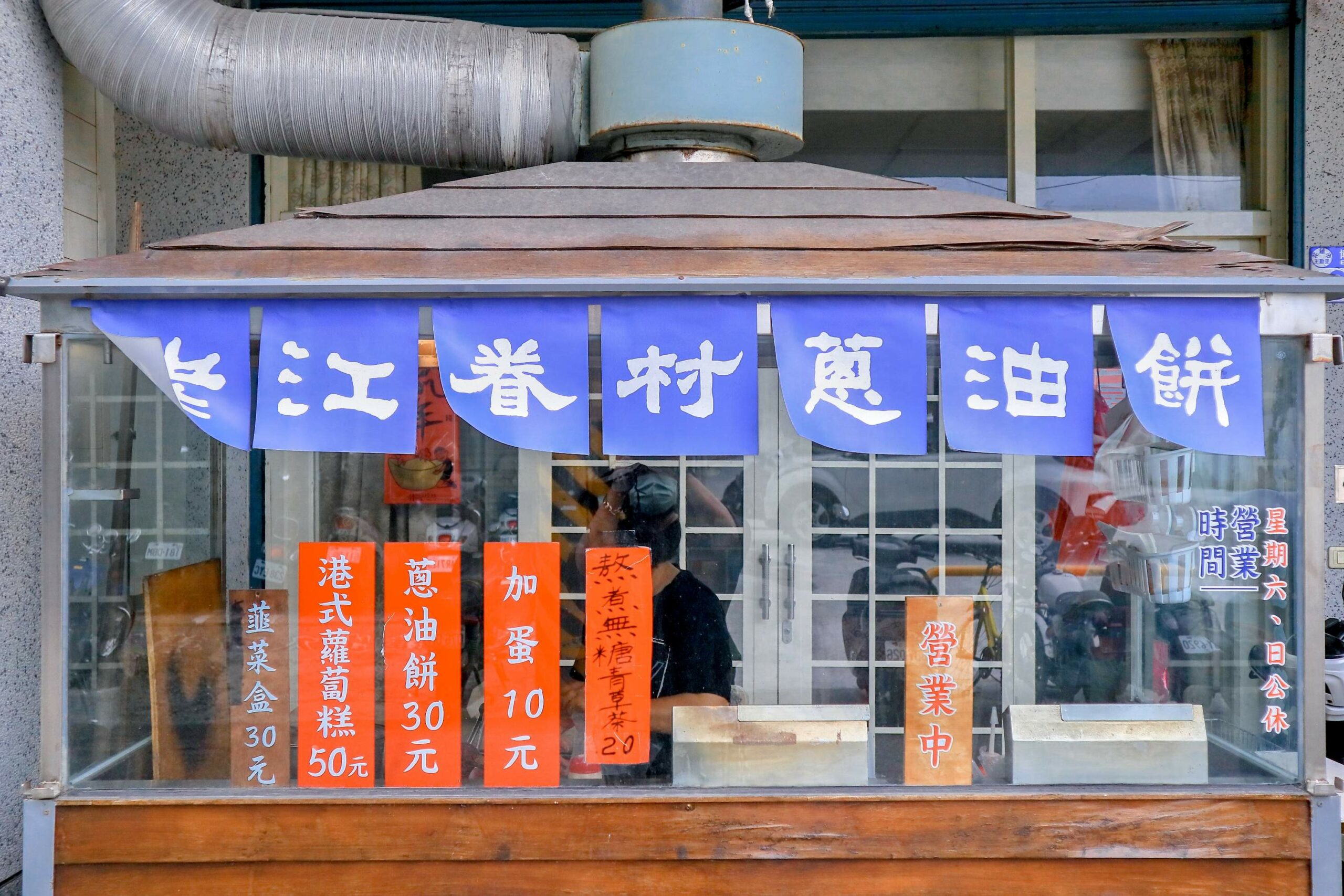 老江眷村蔥油餅：滿滿濃厚眷村味蔥油餅，好吃不油膩【花蓮美食】 @女子的休假計劃