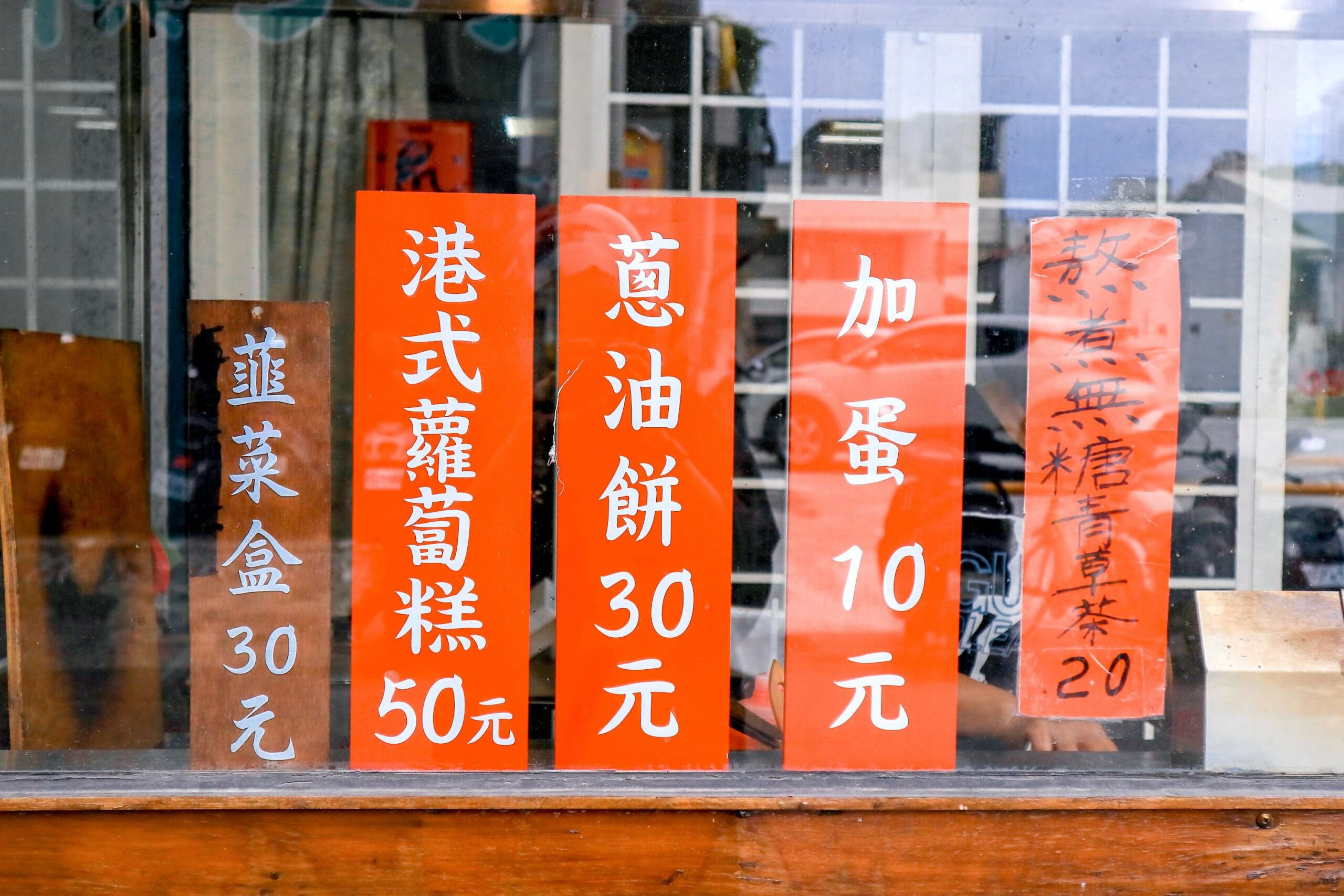 老江眷村蔥油餅：滿滿濃厚眷村味蔥油餅，好吃不油膩【花蓮美食】 @女子的休假計劃