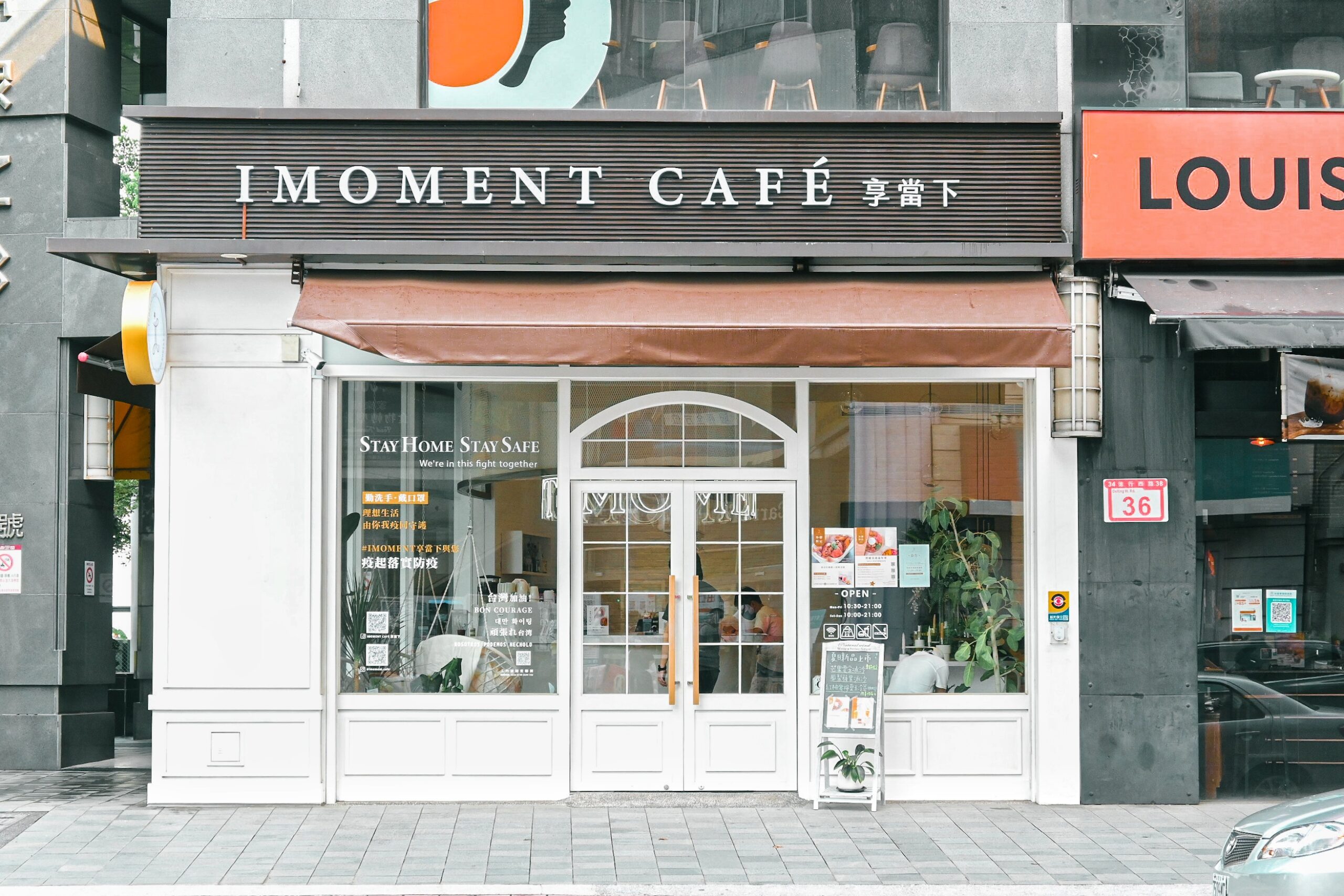享當下 IMOMENT CAFÉ ：純白時尚空間一秒來到國外，天母仙氣咖啡廳 天母外帶美食/台北低碳飲食/菜單 @女子的休假計劃