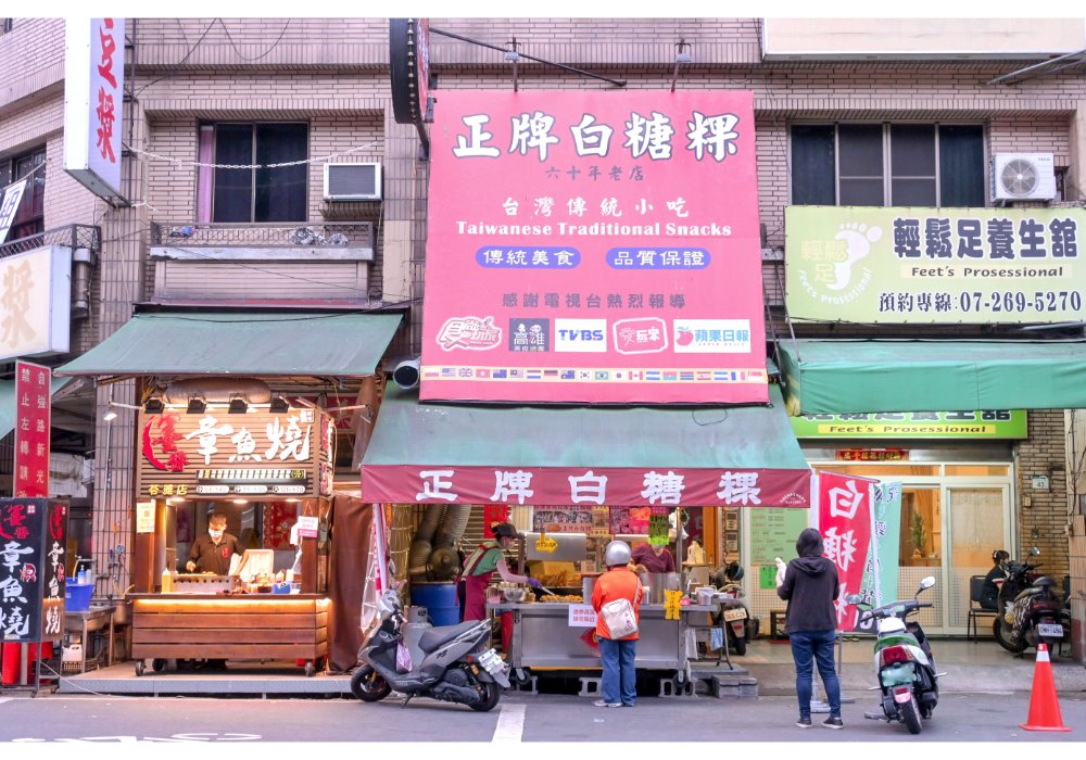 正牌白糖粿｜60年老店票選10大夜市美食，高雄必吃美食(外帶) @女子的休假計劃