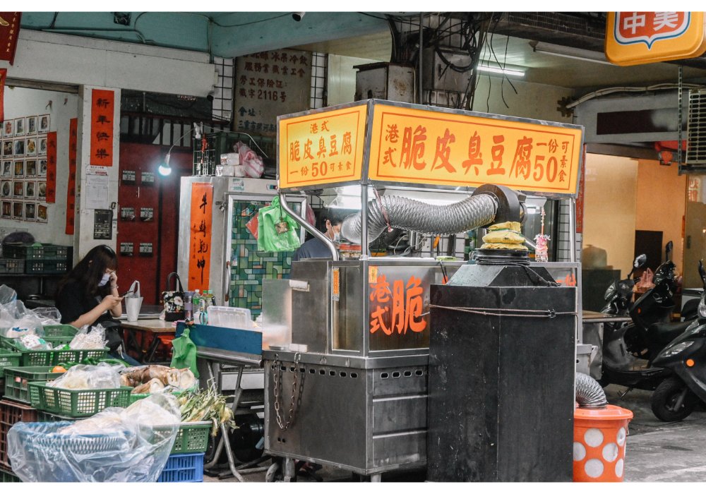 三重港式脆皮臭豆腐｜皮炸的超酥脆一咬就大噴汁配泡菜加點辣超對味(外帶) @女子的休假計劃