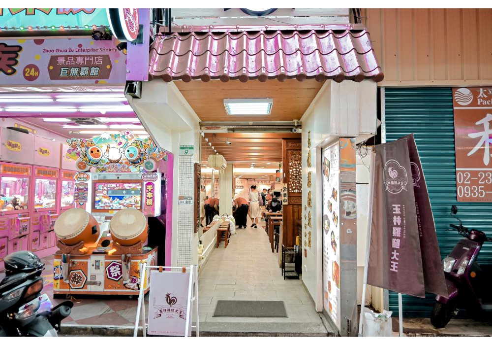 玉林雞腿大王：台北最推薦雞腿飯便當？在地70年老字號老店 /外帶便當/西門町美食/外帶 @女子的休假計劃