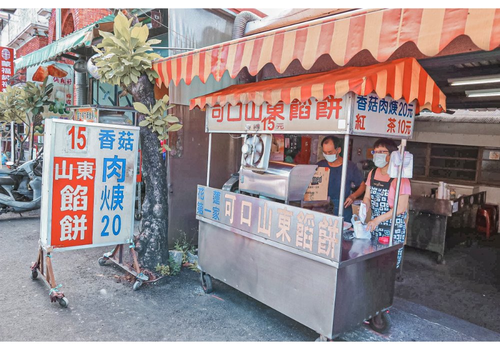 可口山東餡餅｜20多年老店，每顆15元銅板價，好吃又便宜【花蓮美食】 @女子的休假計劃