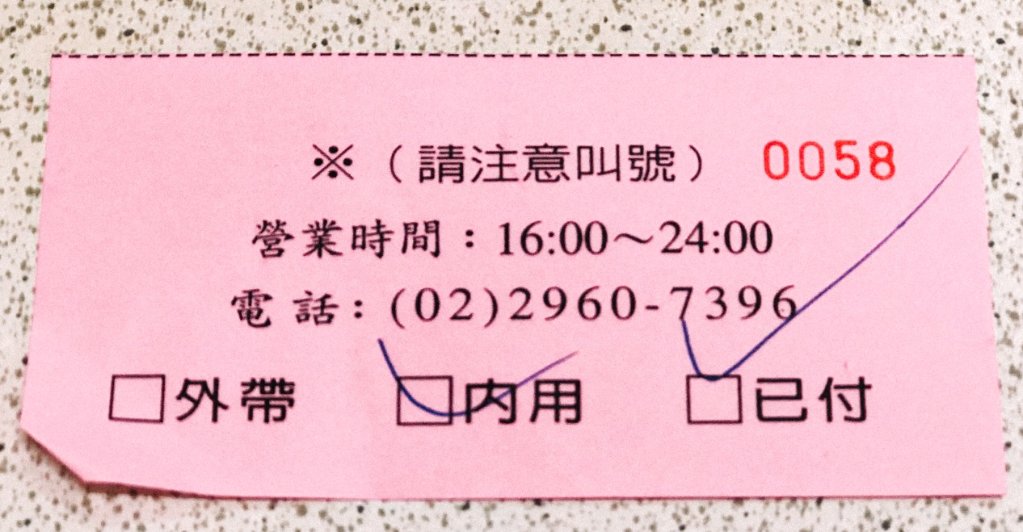 鼎庭牛排(大庭牛排)｜在地人推爆拿號碼牌才吃的到(外帶) @女子的休假計劃