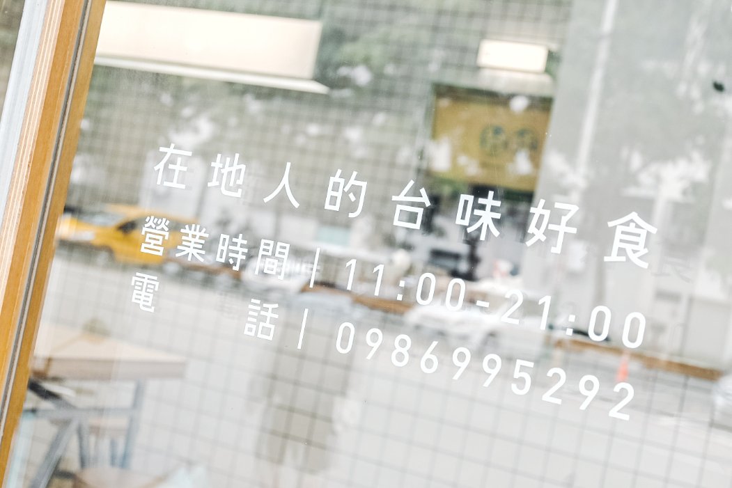 海山魯肉飯｜超文青滷肉飯店板橋在地美食(外帶) @女子的休假計劃