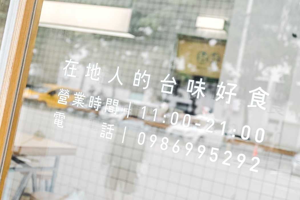 海山魯肉飯｜台灣味小吃，超文青有特色滷肉飯店，板橋在地美食/外帶/外送 @女子的休假計劃