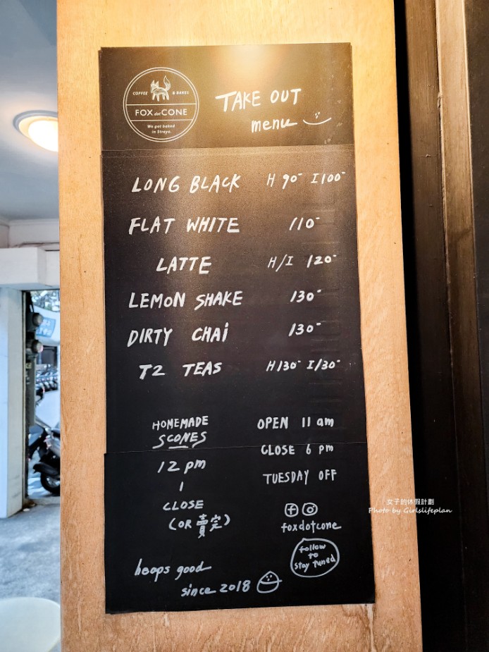 FOX.CONE coffee & bakes｜全台必吃人氣司康專賣店(外帶) @女子的休假計劃