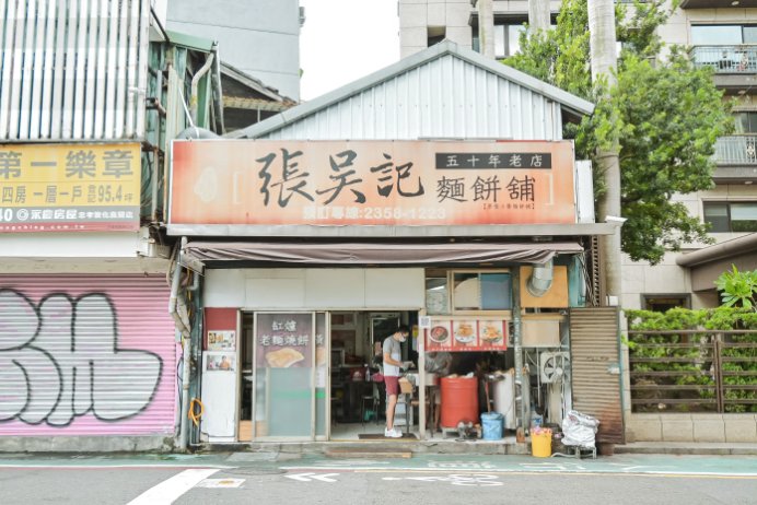 張吳記麵餅舖｜50年老店，上海蟹殼黃 黃橋燒餅(外帶) @女子的休假計劃