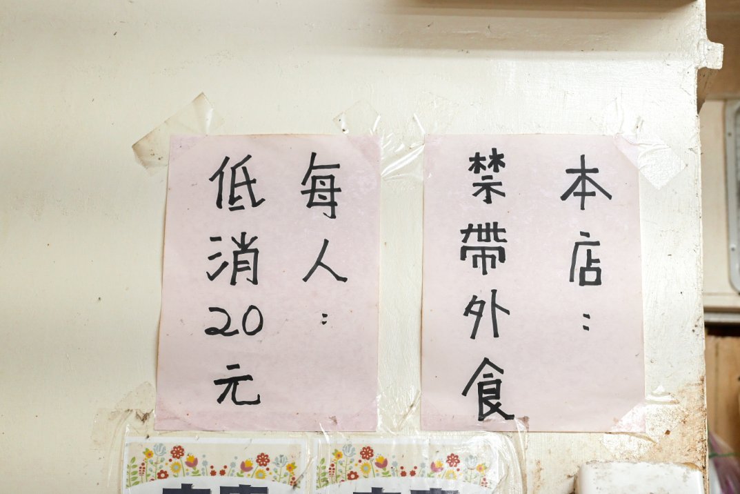 24小時黑白切南機場美食｜麵食20元、黑白切30元(外帶) @女子的休假計劃