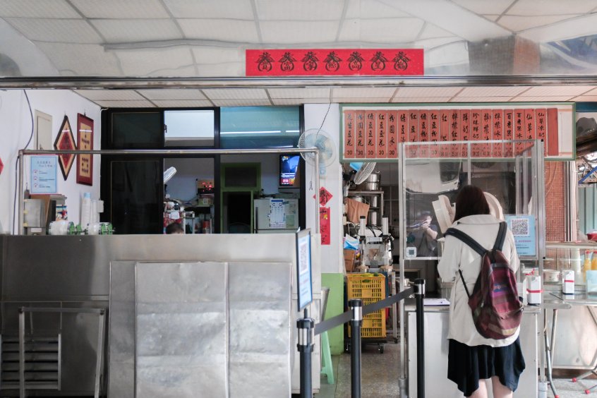 萬安豆花：在地人才知的市場巷弄隱藏版美食/新北新莊美食/銅板美食/豆花冰店/檸檬冰沙 @女子的休假計劃