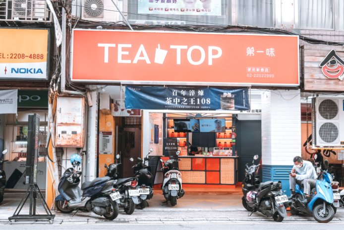 TEA TOP新莊新泰店：好茶喝無糖，無糖茶最考驗茶的基本功/百年製茶工藝/高山茶/手搖飲推薦/外/外帶 @女子的休假計劃