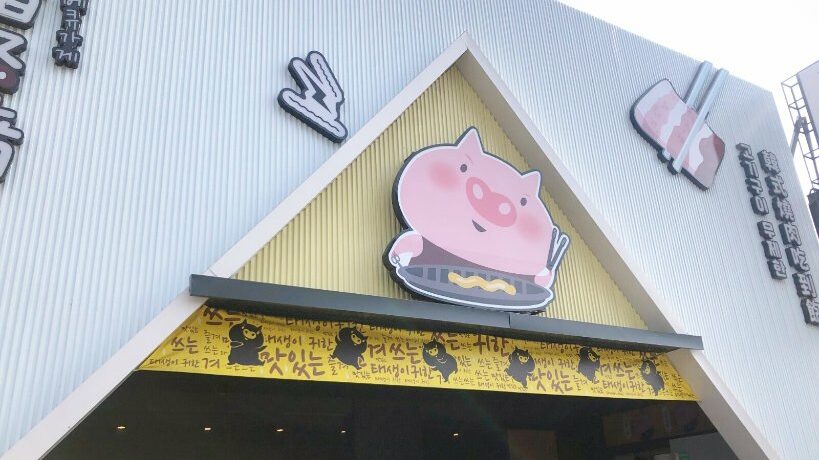 東興市魯肉義，鄉民激推從早上11點營業到凌晨五點超人氣滷肉飯店，酸菜免費吃到飽/外帶 @女子的休假計劃