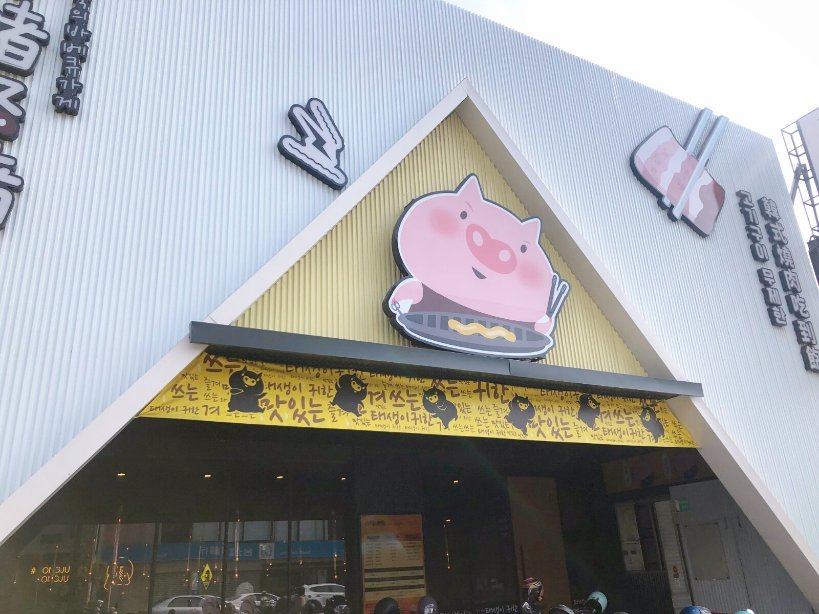 咚豬咚豬韓式烤肉吃到飽：平價韓國烤肉加火鍋吃到飽平日329元，假日379元/台中吃到飽/台南吃到飽/高雄吃到飽 @女子的休假計劃