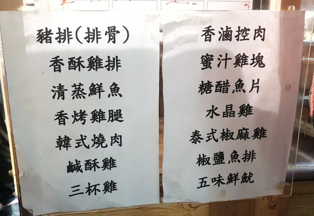 夫妻飯莊(南機場)｜還沒營業就開始大排隊，超澎派三樣主食塞滿滿(外帶) @女子的休假計劃