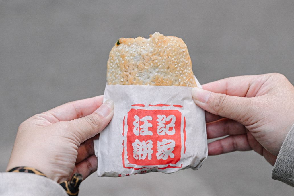 汪記餅家｜蒙古烤肉燒餅、黑糖珍珠燒餅(外帶) @女子的休假計劃