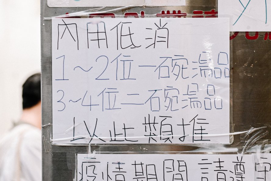 阿男麻油雞：湯頭超級清爽不油膩無負擔/米其林必比登推薦/南機場美食/南機場小吃/外帶 @女子的休假計劃