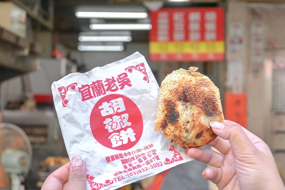 老吳碳烤燒烤餅｜在地人氣美食每顆14元(外帶) @女子的休假計劃
