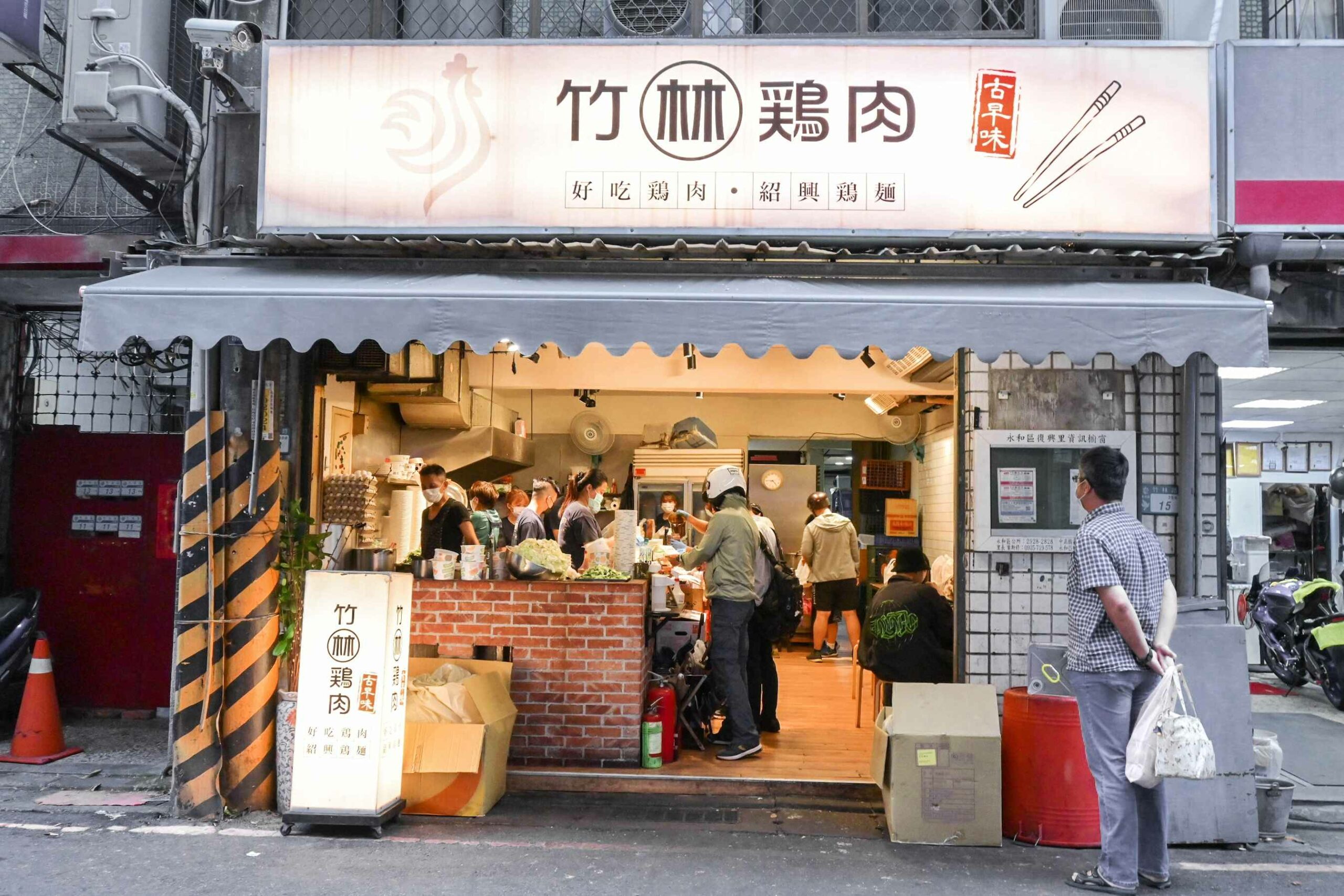 竹林雞肉｜巷弄排隊美食人氣銷魂雞肉飯，雞湯免費續(外帶) @女子的休假計劃