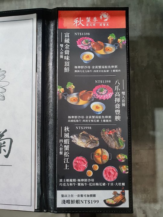 東雛菊風味鍋物：新店最強鍋物，超澎湃海陸海鮮套餐/新店美食/新店火鍋/商業午餐 @女子的休假計劃