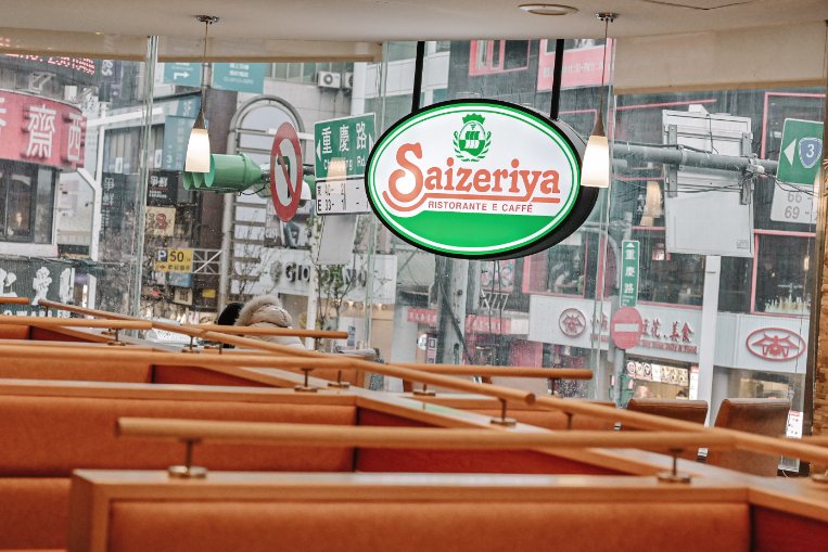 薩莉亞板橋府中店｜PIZZA60元，商業午餐義大利麵110元，不限時日式義大利餐廳/板橋美食外帶 @女子的休假計劃
