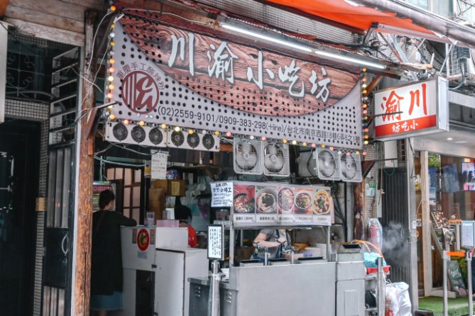川渝小吃坊：中山站人氣麵館，重慶四川小吃，必點口水雞、麻辣涼粉、重慶酸辣粉/川菜熱炒/外帶 @女子的休假計劃
