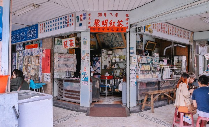 黎明紅茶｜網路人氣必吃早餐店，花蓮伴手禮小西點必買/外帶 @女子的休假計劃