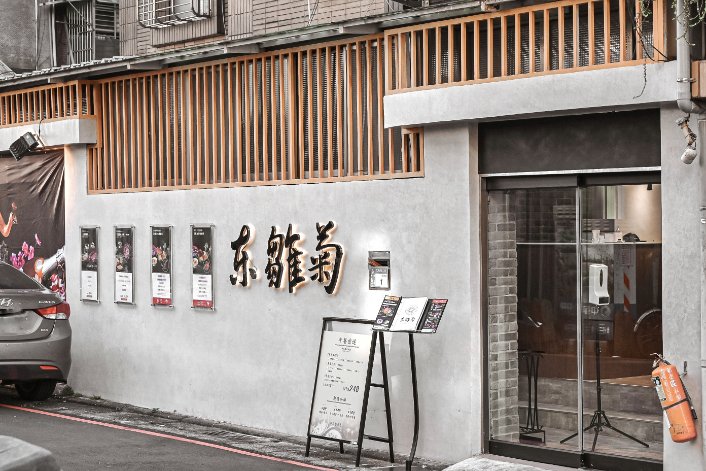 東雛菊風味鍋物：新店最強鍋物，超澎湃海陸海鮮套餐/新店美食/新店火鍋/商業午餐 @女子的休假計劃