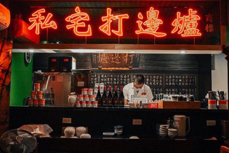 波記私宅打邊爐：港味十足，一起圍爐吃火鍋/大安美食/台北主題餐廳 @女子的休假計劃