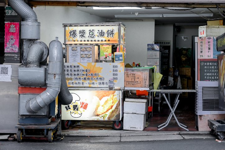 就醬爆-爆漿蔥油餅：使用脫油機甩油，蔥油餅格外清爽，四平商圈銅板美食/外帶 @女子的休假計劃