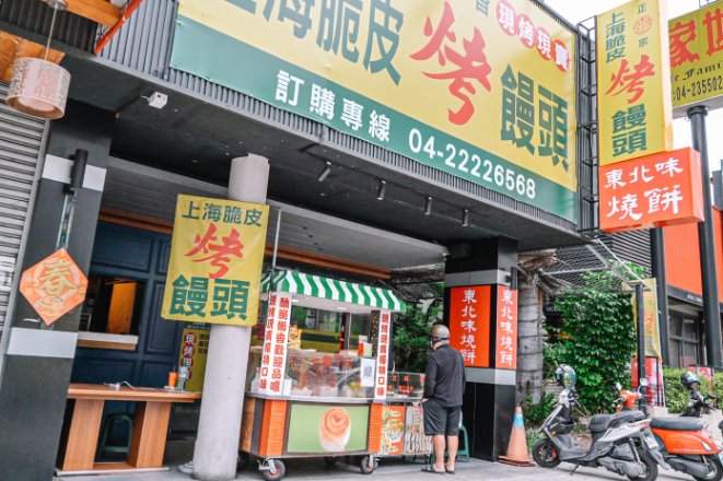 台中周記上海脆皮烤饅頭：除了基本款還有限量版隱藏口味/台中第三市場/外帶 @女子的休假計劃