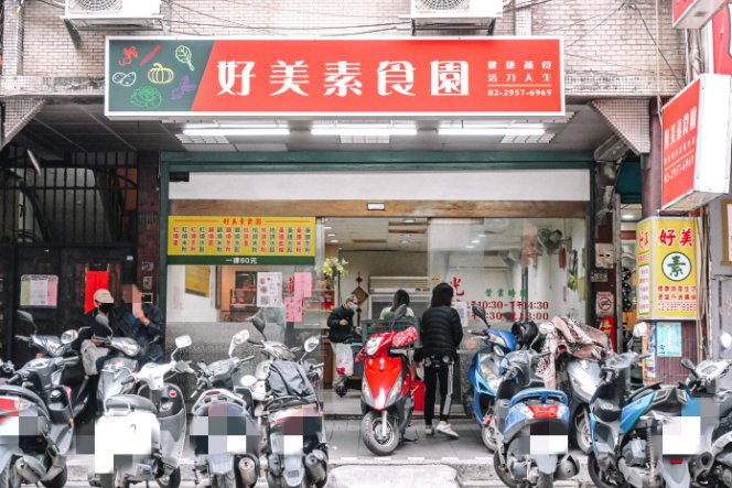 好美素食園｜滿滿蔬菜菜色超過30道，120元自助餐吃到飽(素食便當) @女子的休假計劃