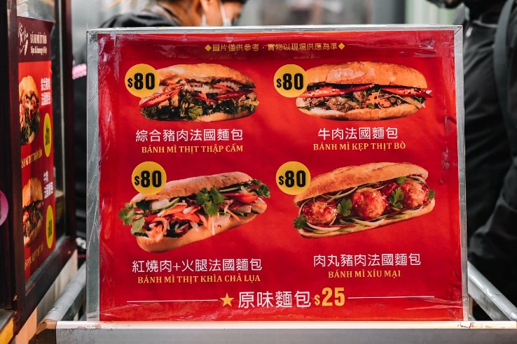 育婷越南法國麵包｜外酥內軟手工自製25元法國麵包排隊美食(外帶) @女子的休假計劃