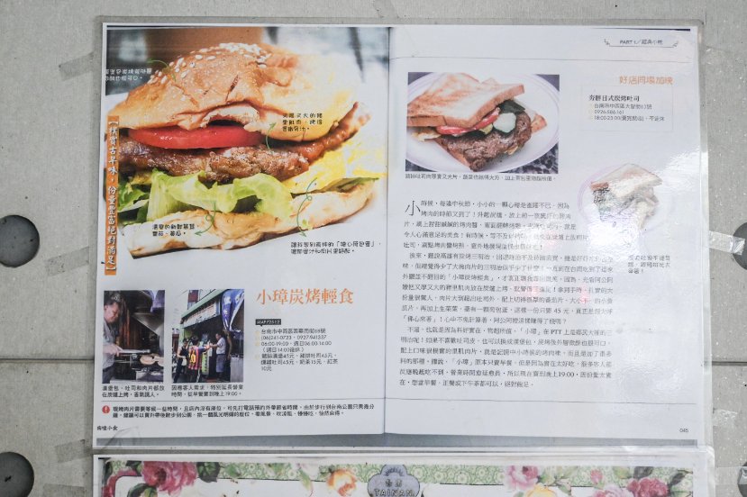 小璋炭烤輕食｜大份量真材實料炭烤豬排吐司漢堡(菜單) @女子的休假計劃