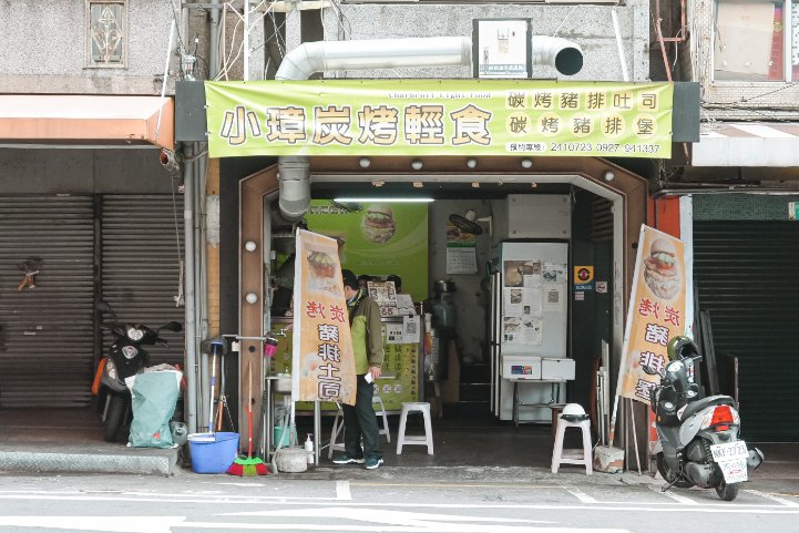 小璋炭烤輕食：銅板美食大份量，真材實料炭烤豬排吐司漢堡/外帶 @女子的休假計劃