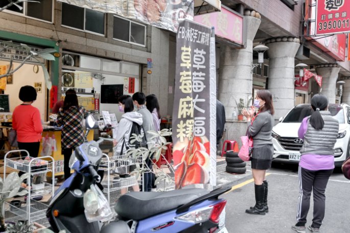 【高雄美食】林記手工麻糬，古早味麻糬7元，草莓麻糬草莓大福超受歡迎(外帶) @女子的休假計劃
