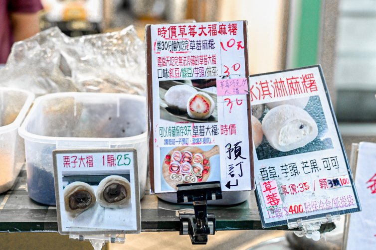 【高雄美食】林記手工麻糬，古早味麻糬7元，草莓麻糬草莓大福超受歡迎(外帶) @女子的休假計劃