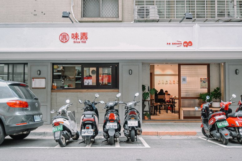 味鼎蛋餅安和店｜超過50年傳承三代手工厚蛋餅，人氣必吃漿爆飯糰(菜單) @女子的休假計劃