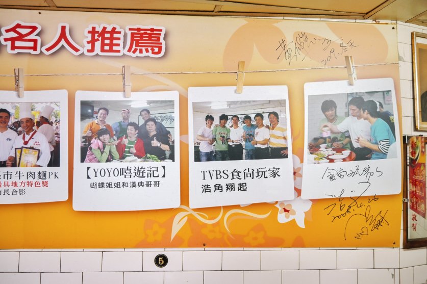 【新竹美食】西市汕頭館總店，自製沙茶醬美味汕頭溫體牛火鍋/食尚玩家推薦 @女子的休假計劃