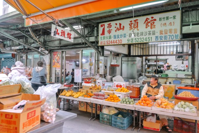 【新竹美食】西市汕頭館總店，自製沙茶醬美味汕頭溫體牛火鍋/食尚玩家推薦 @女子的休假計劃