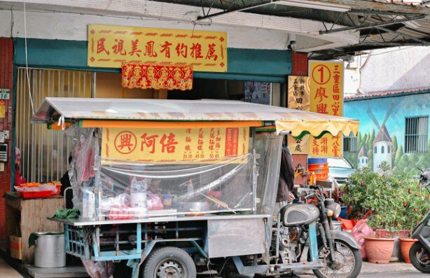 三重美食懶人包｜超過40間6元起在地人氣必吃美食(外帶) @女子的休假計劃