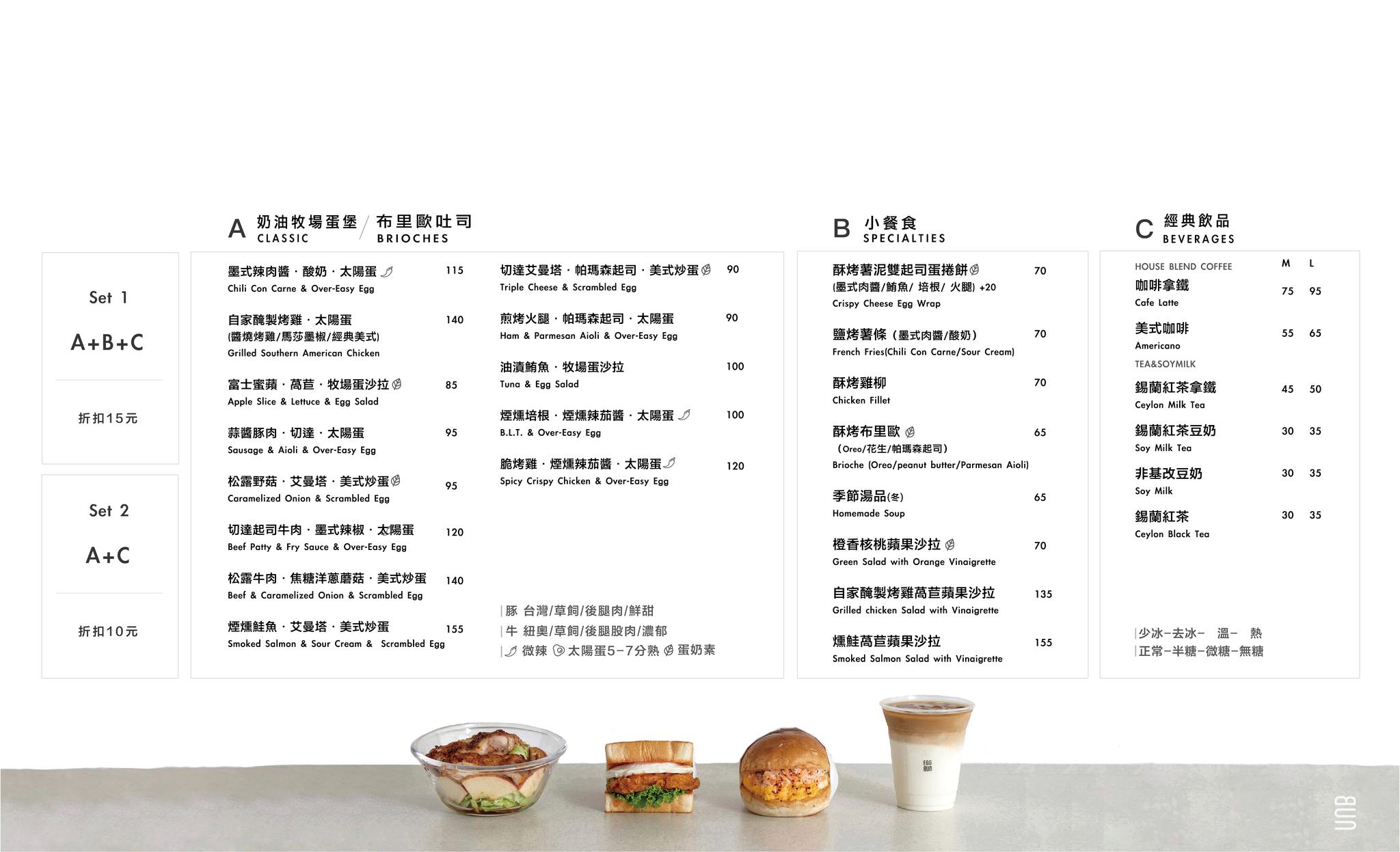 【三重】EGG BUN：IG打卡人氣爆紅早餐，高配版早餐店也是咖啡廳／中興北街早餐／先嗇宮美食 @女子的休假計劃